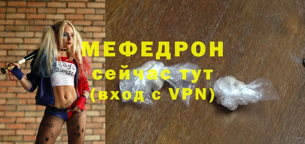меф Белоозёрский