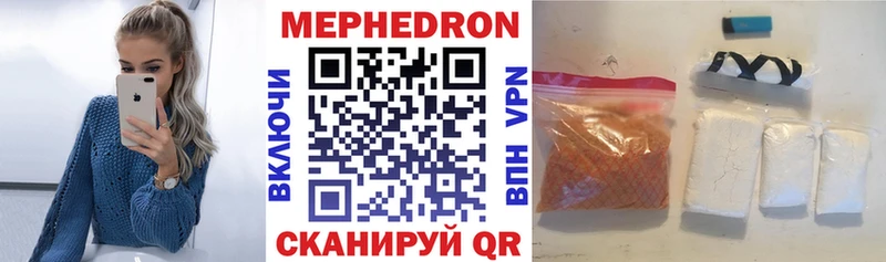 Мефедрон mephedrone  Весьегонск 